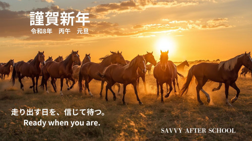 2026　のはじめに