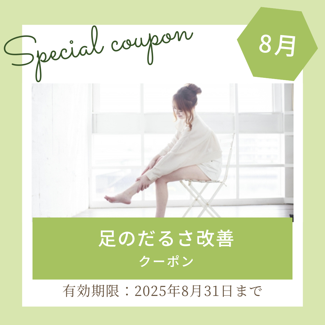 7月のLINE友達限定クーポン