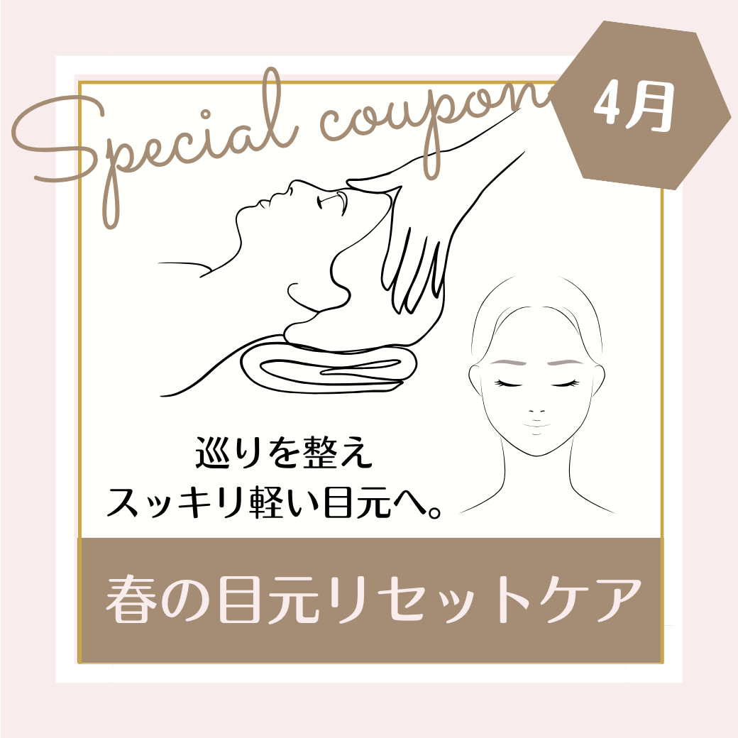 クーポンのお知らせ