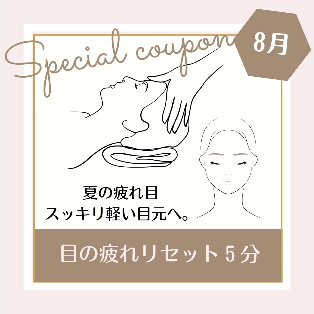 LINE友達クーポンのお知らせ