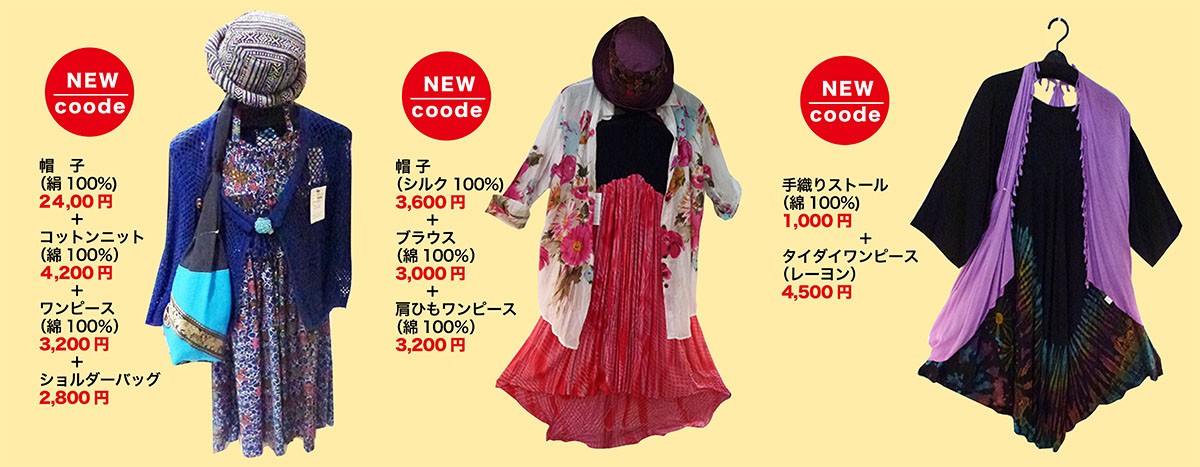 コーデ集合2.jpg