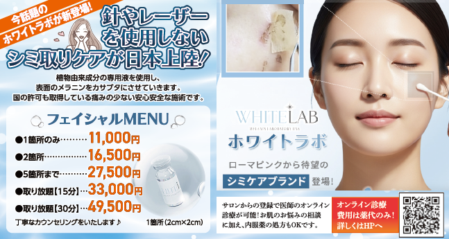 『ひたっち（1月号）』に掲載中！