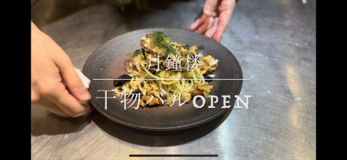 ＜お楽しみイベントのお知らせ＞ 干物バルOPEN
