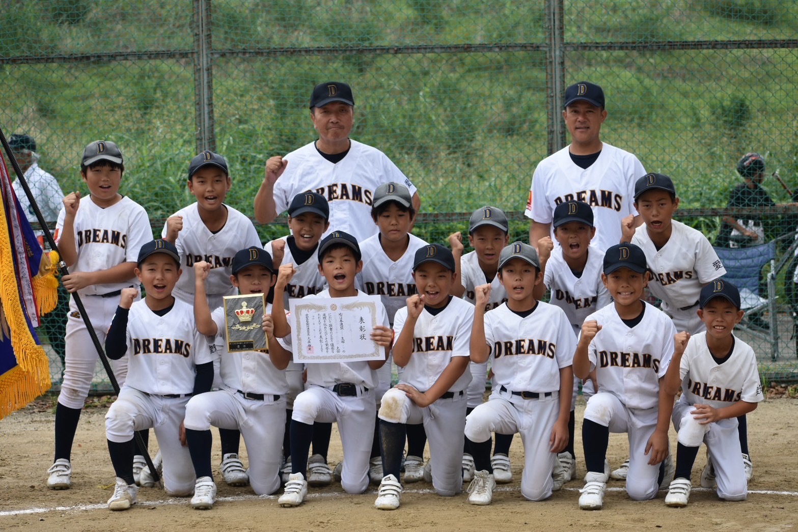 最新情報 - 北名古屋ドリームス 〜軟式少年野球〜