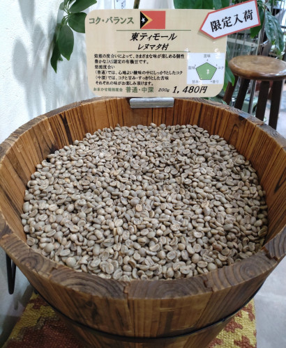 【限定入荷】東ティモール  レヌマタ村