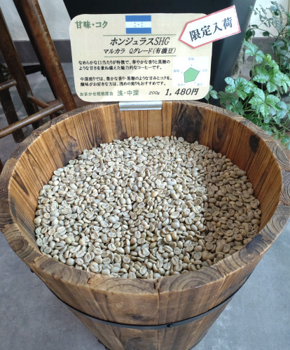 【限定入荷】ホンジュラス SHG 　マルカラ　Qグレード 