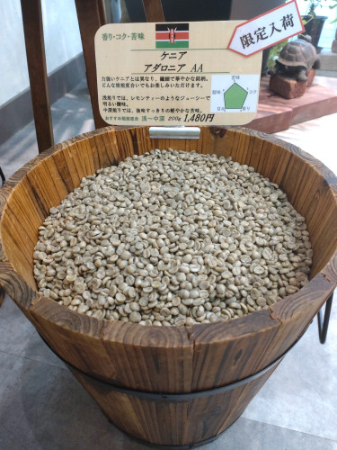 【限定入荷】ケニア　アダロニア AA ・ホンジュラス SHG 　マルカラ　Qグレード 
