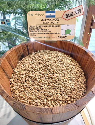 【限定入荷】　エルサルバドル　ジュリア　Qグレード