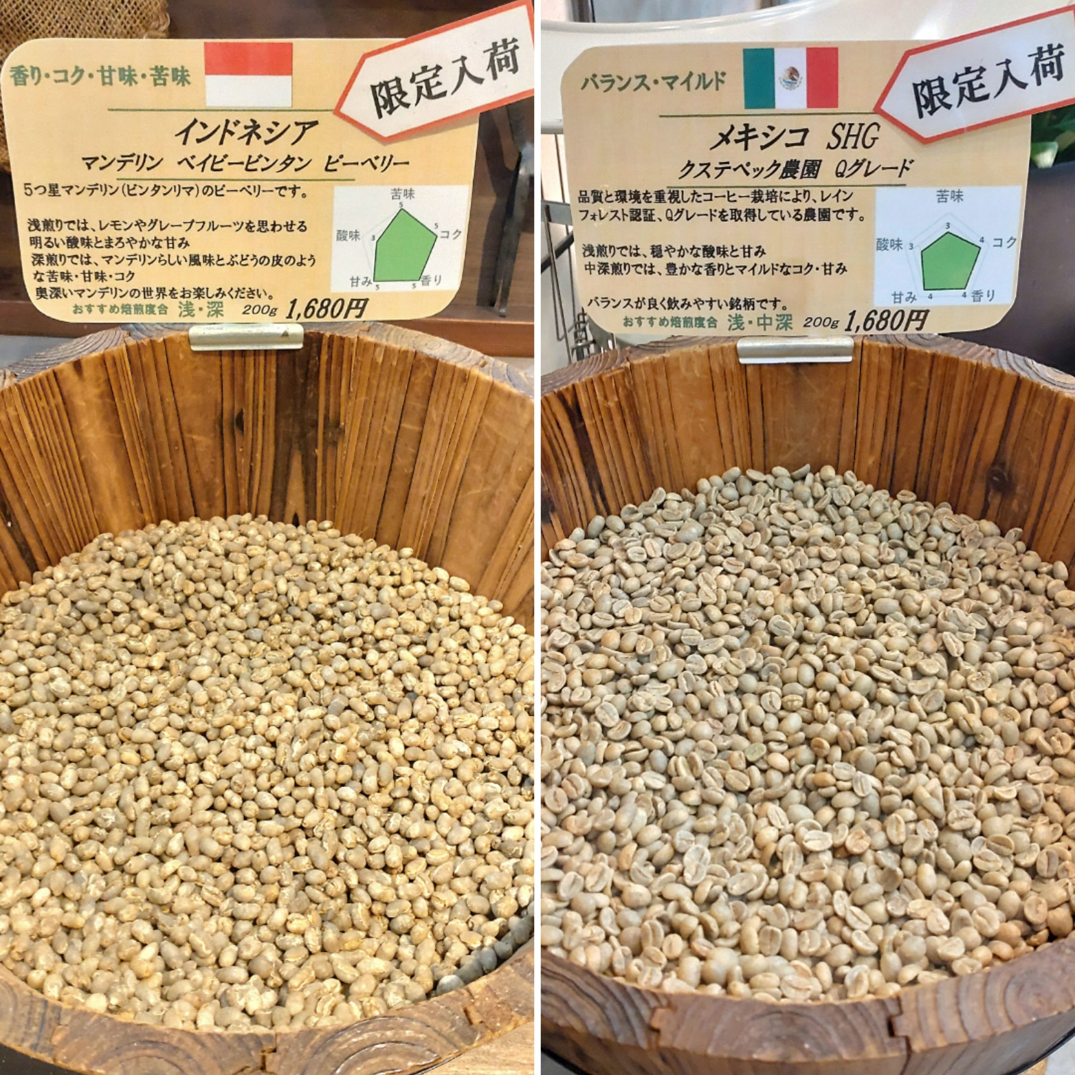 限定入荷　2銘柄のご紹介