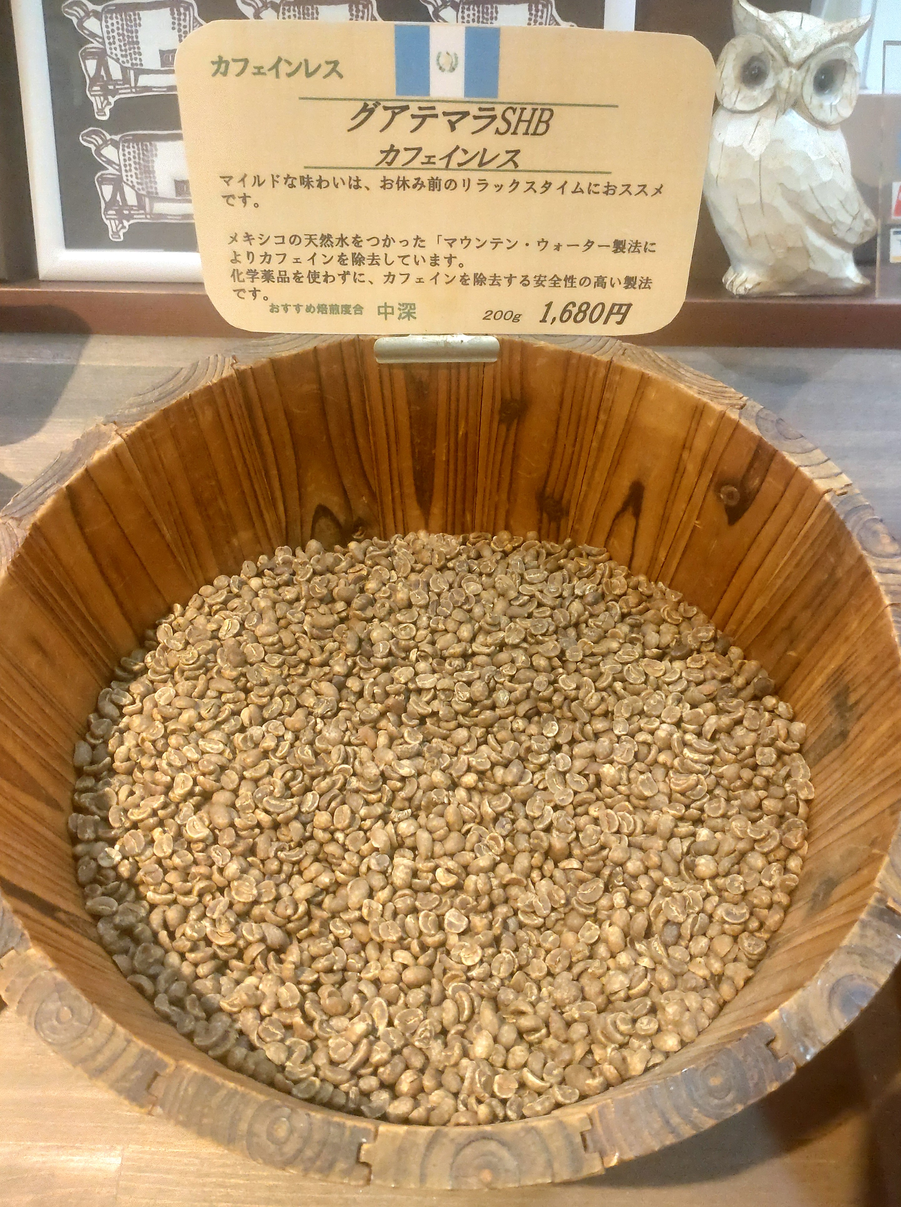 【限定新入荷】　カフェインレス　グアテマラSHB