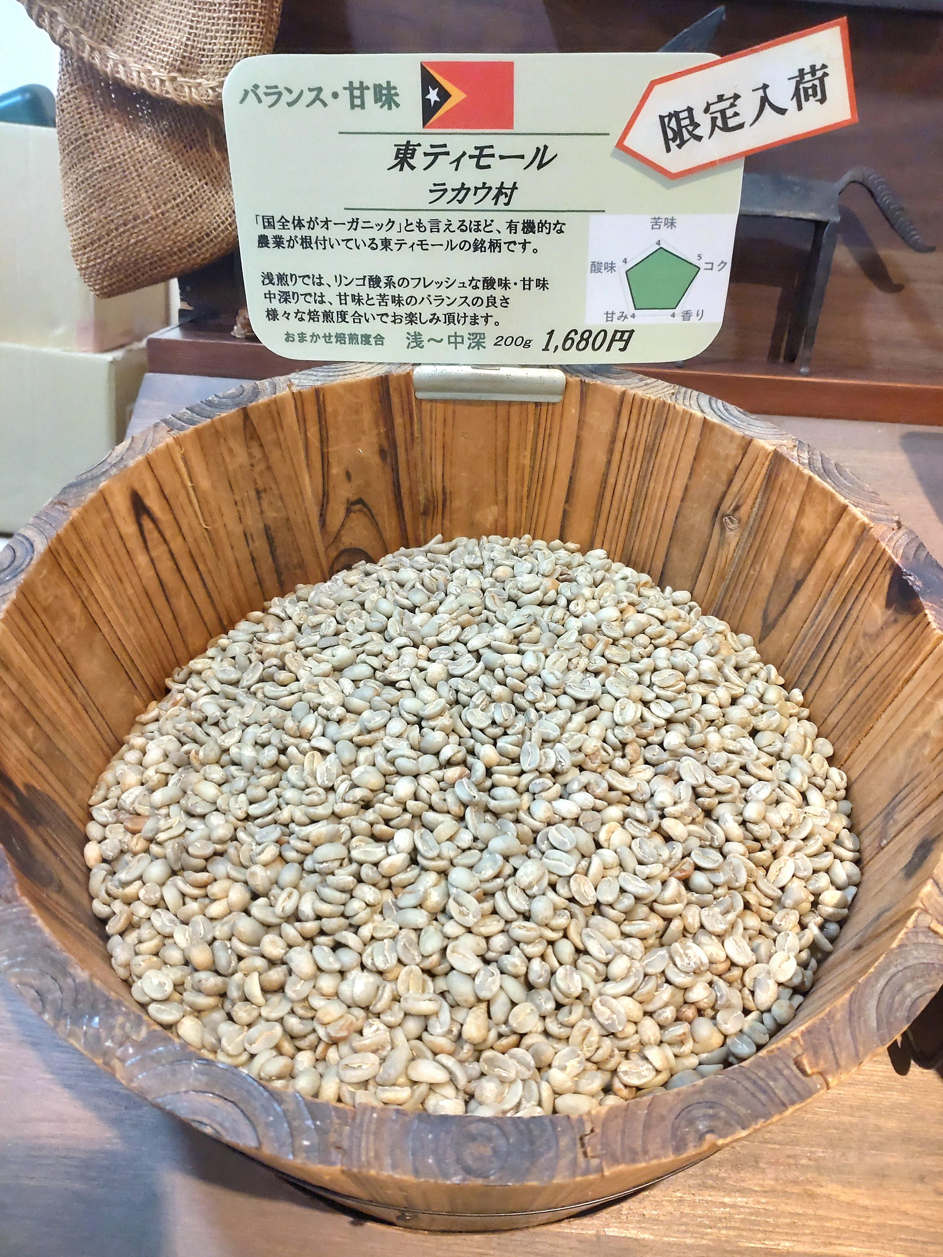 【限定新入荷】 東ティモール  ラカウ村