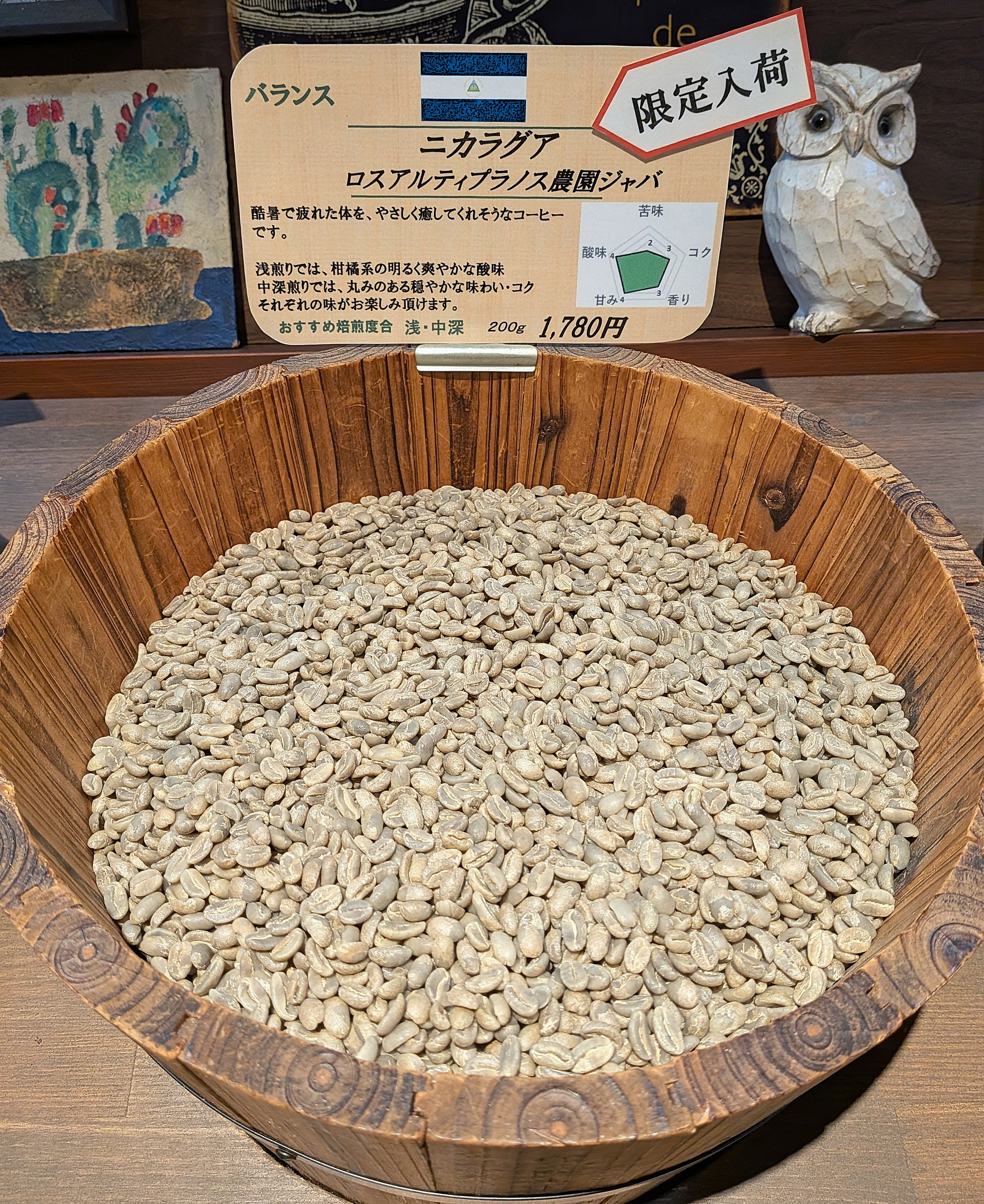 【限定再入荷】　2銘柄のご紹介