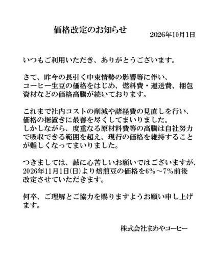 kakaku2.jpg