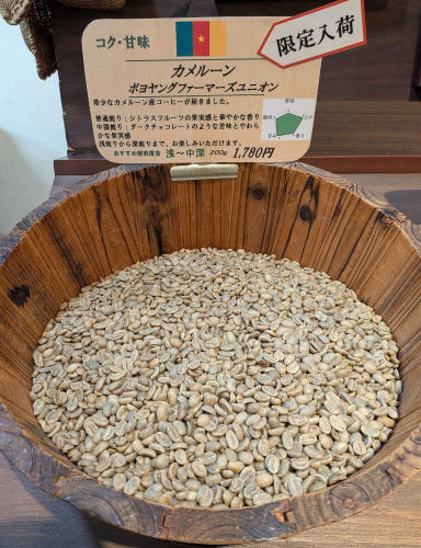 　[限定新入荷]　カメルーン 　ボヨヤングファーマーズユニオン 