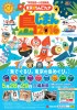 島じまん2016flyer-1.jpg