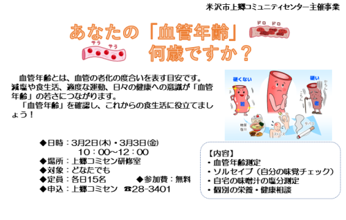 ほっこりサロン２月.png
