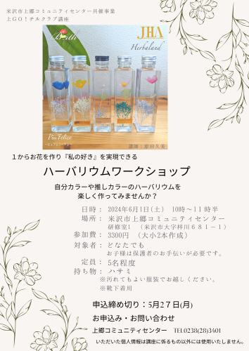 birthワークショップチラシ.png