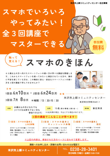 スマホ.jpg