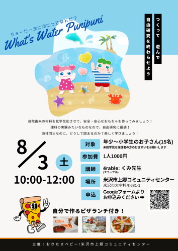おきたまベビー.png