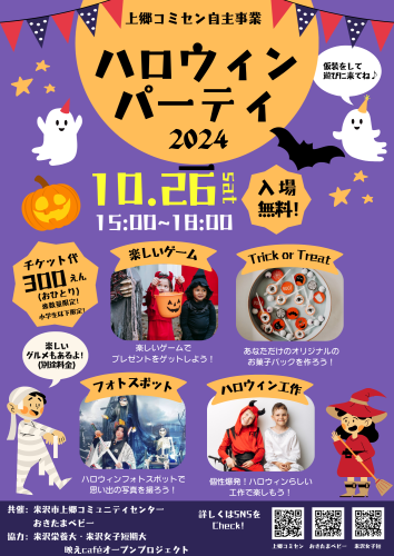 ハロウィン　10.26.png