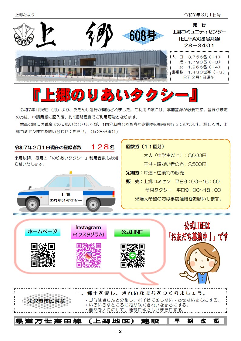 令和7.jpg2.jpg