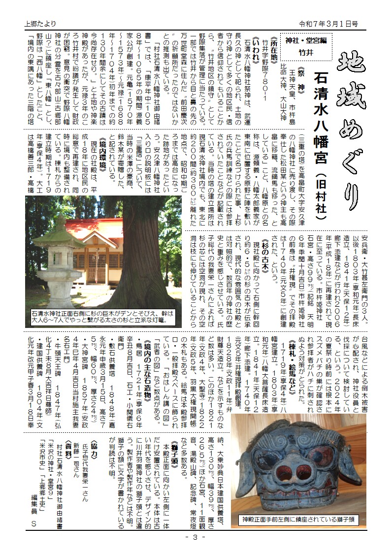 令和7.jpg3.jpg