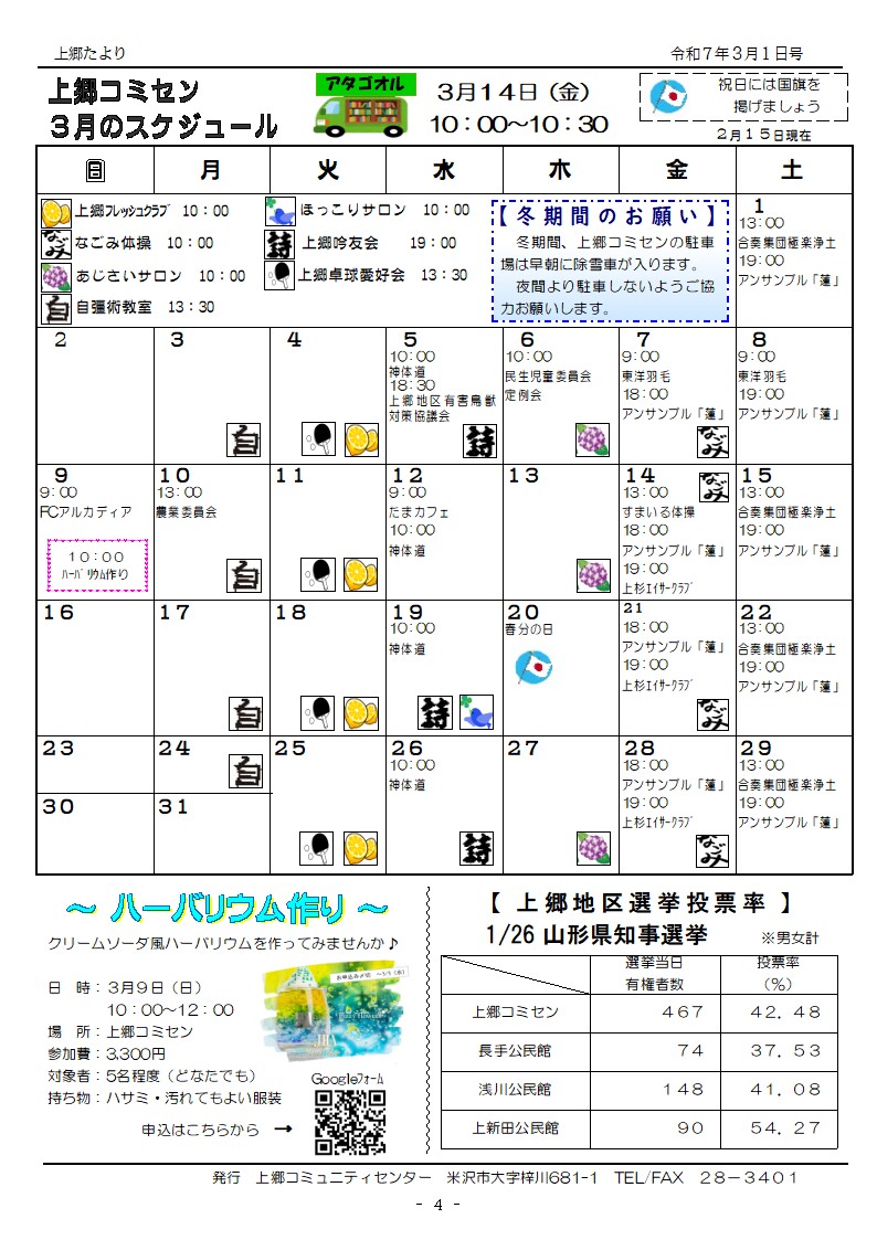 令和7.jpg4.jpg