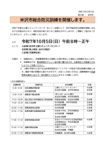 上郷地区回覧板チラシNo.1 (002).PNG