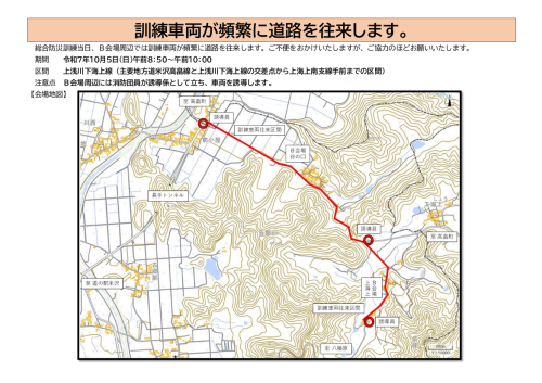 上郷地区回覧板チラシNo.2 (002).PNG