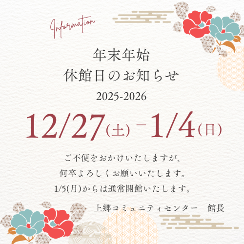 年末年始 お知らせ.png