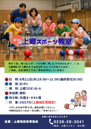 スポーツ教室.png