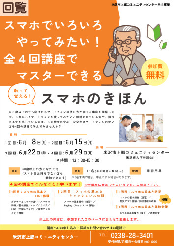 回覧のコピー (1).jpg