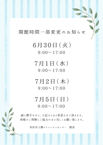 臨時休館の お知らせ.png
