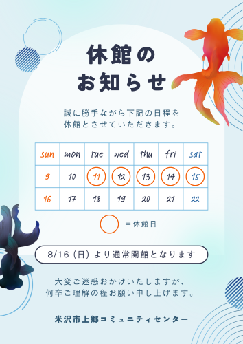 臨時休館の お知らせ.png