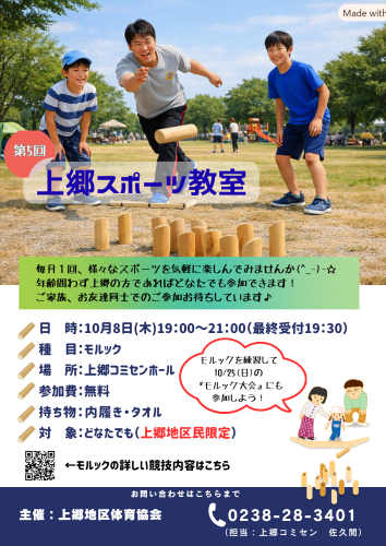 高田市こども サッカークラブ.png