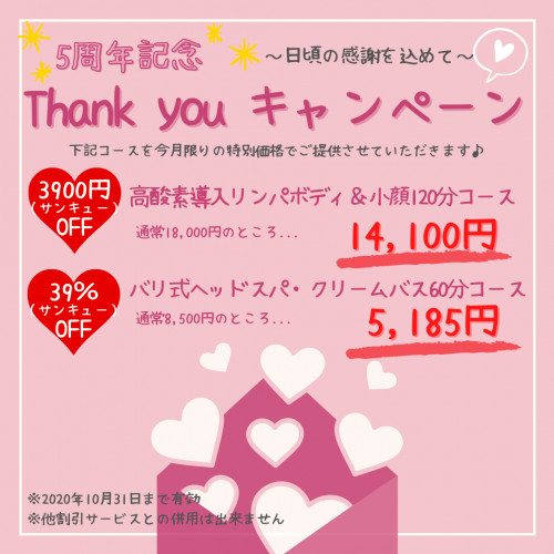 Valentine Campaign (1).png