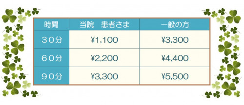 酸素カプセル料金背景.jpg