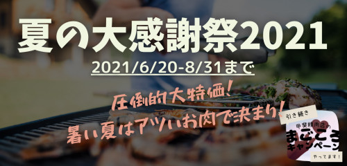 引き続き.png