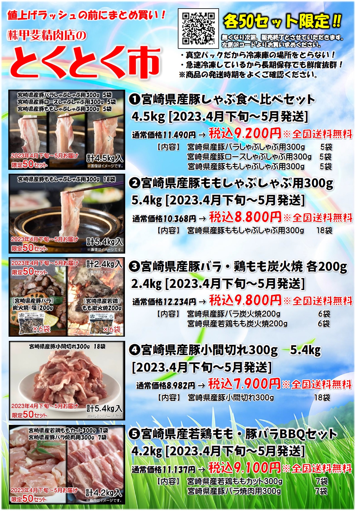 チラシ用.jpg