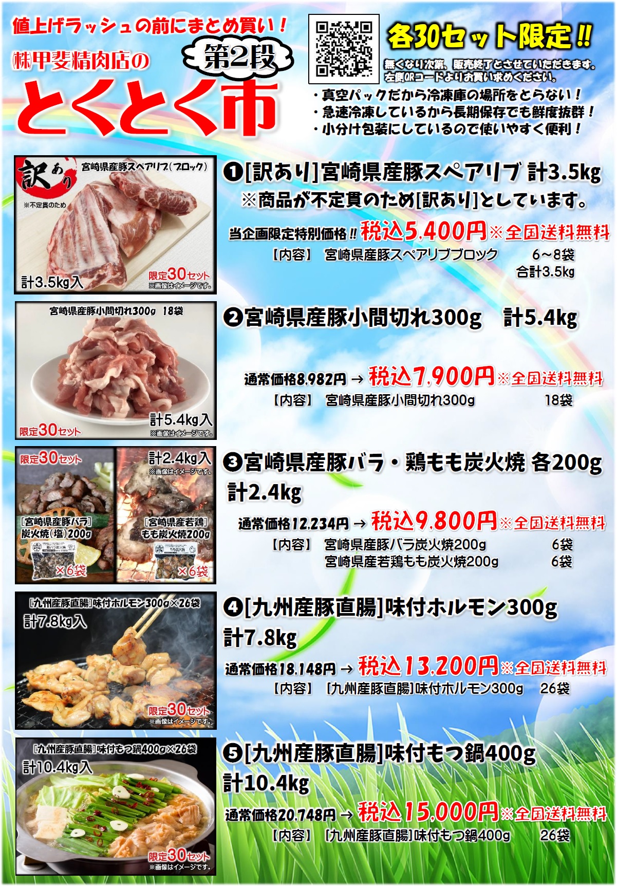 チラシ用.jpg