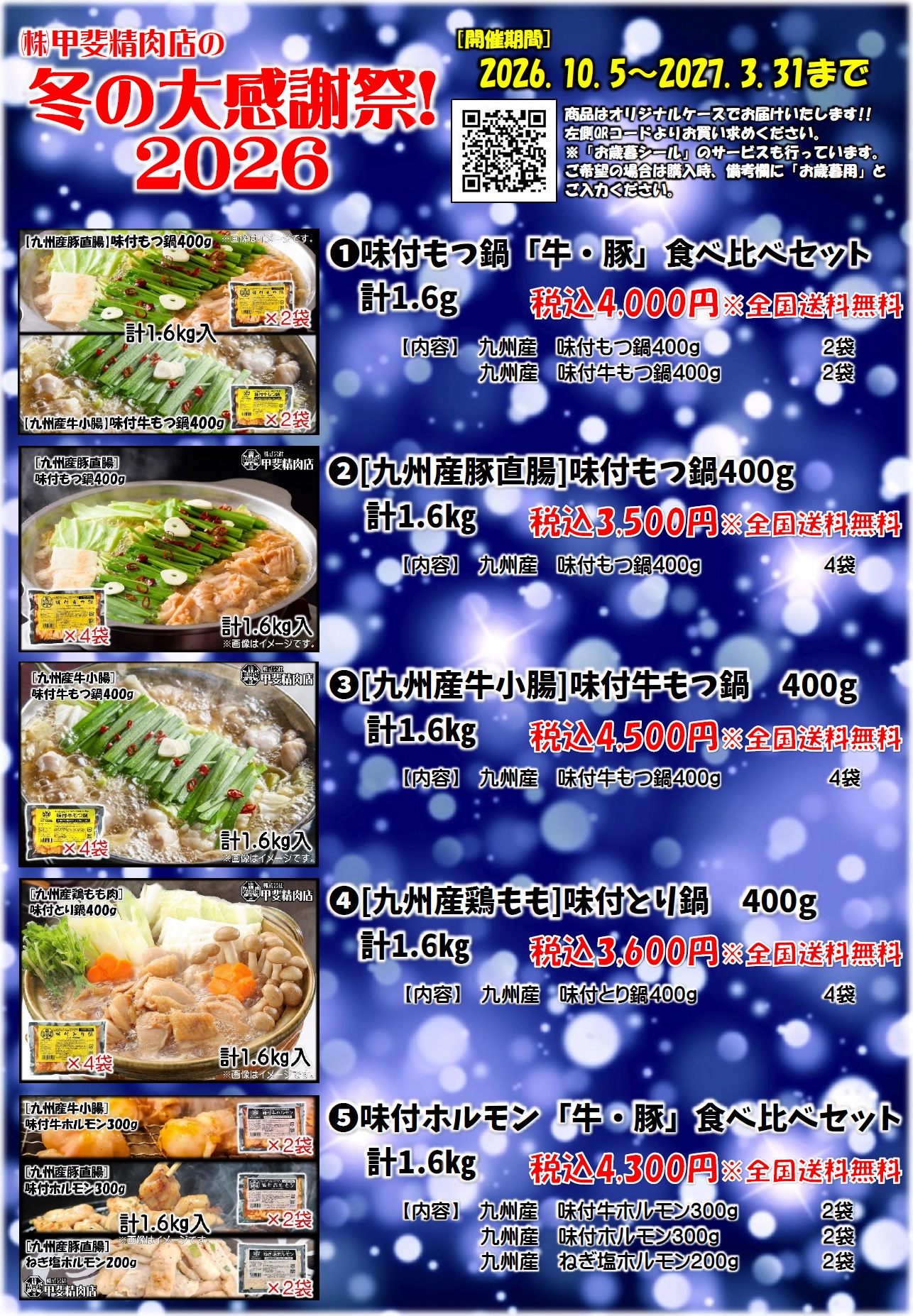 チラシ.jpg