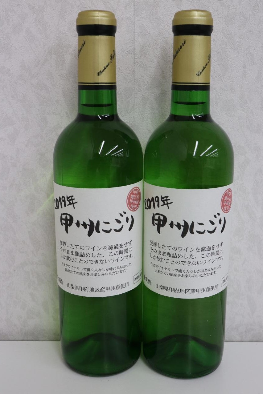 【ブログ更新】シャトー酒折　甲州にごり　2019新酒