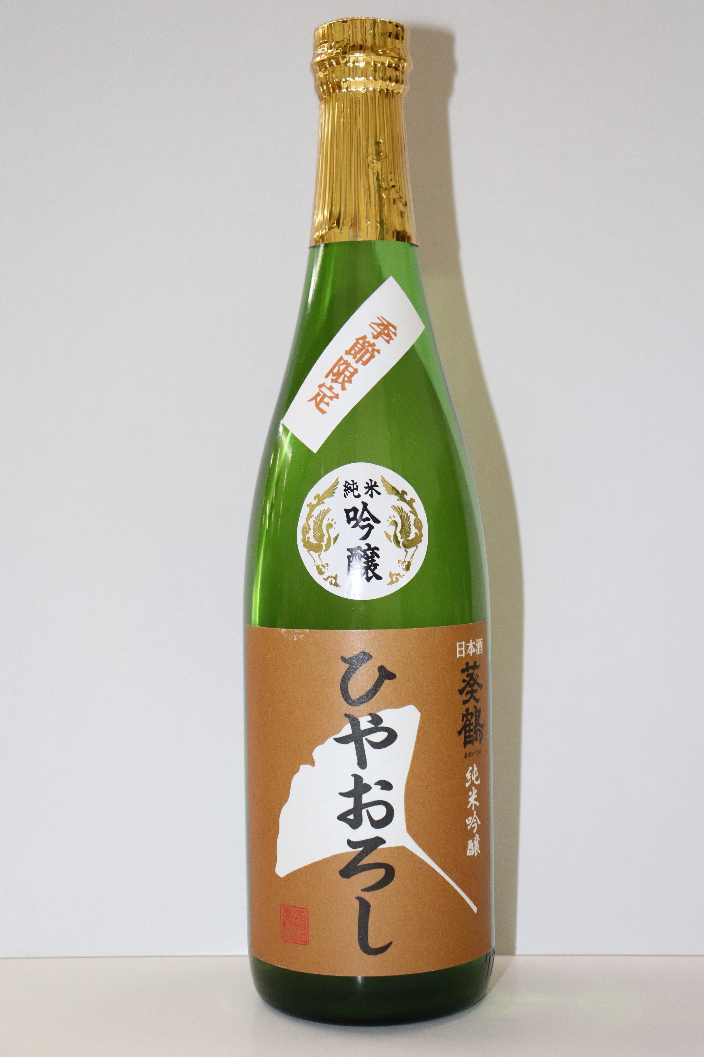 【秋酒・ひやおろし】三木市の酒蔵【稲見酒造】葵鶴 ひやおろしが入荷しました！