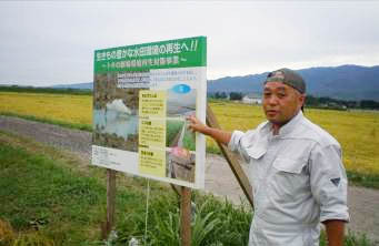 佐渡市長畝生産組合.jpg