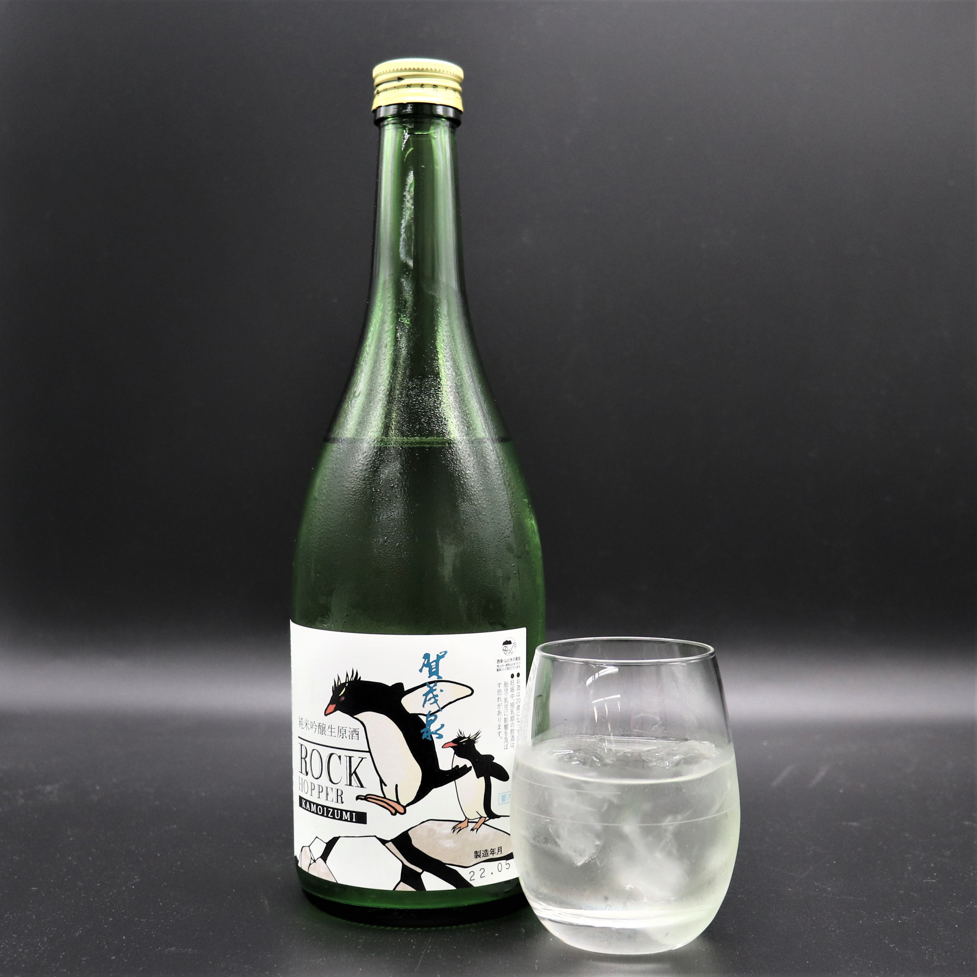 【ブログ更新】広島県の賀茂泉の夏限定酒『ROCKHOPPER』が美味い♪