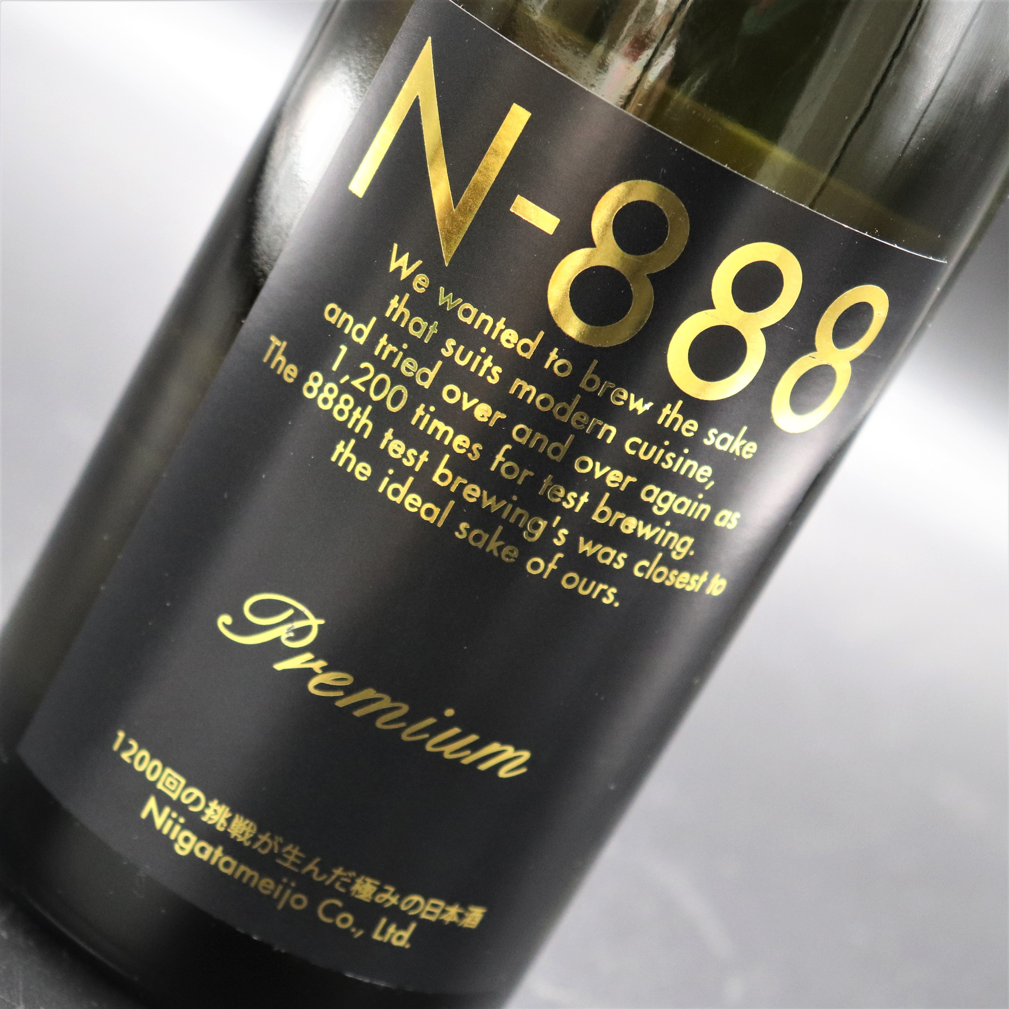 【ブログ更新】特別限定酒 N-888 premium入荷しました！！