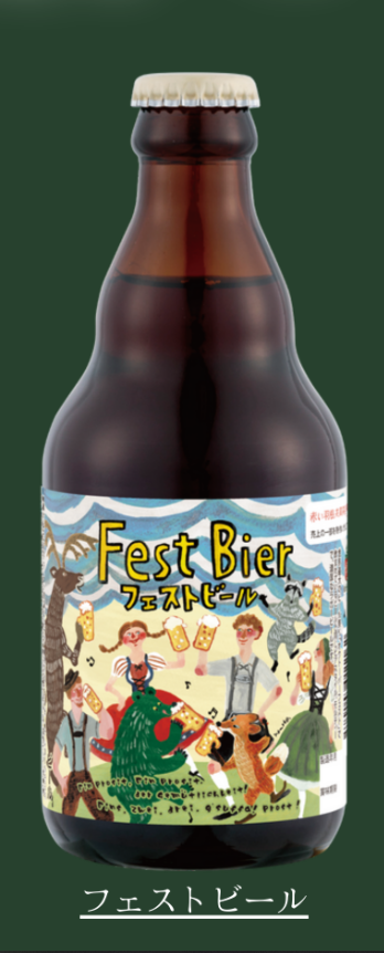 🍺ベアレン フェストビール（9月下旬入荷予定）