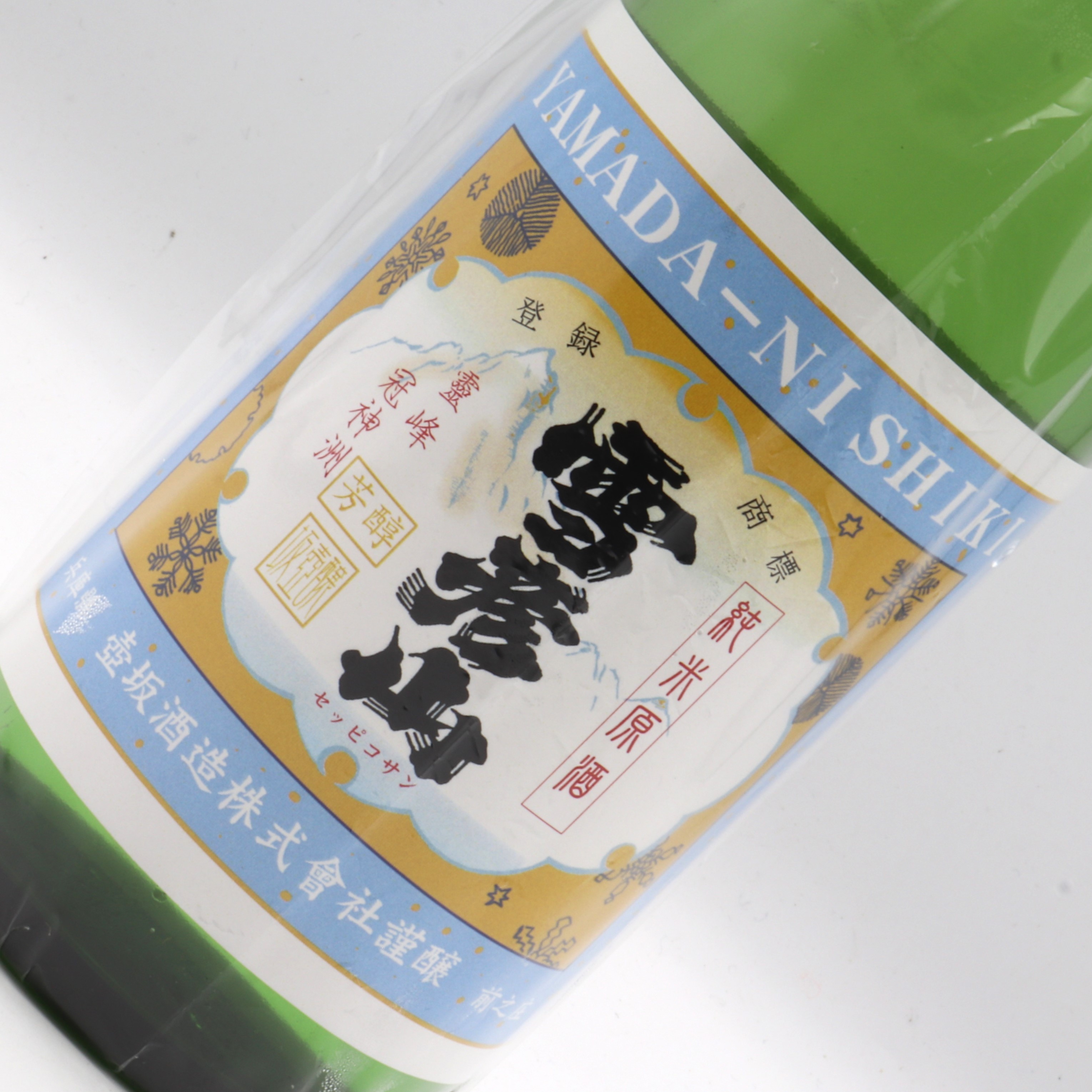 【ブログ更新】雪彦山 純米原酒 ひやおろしが入荷しました！