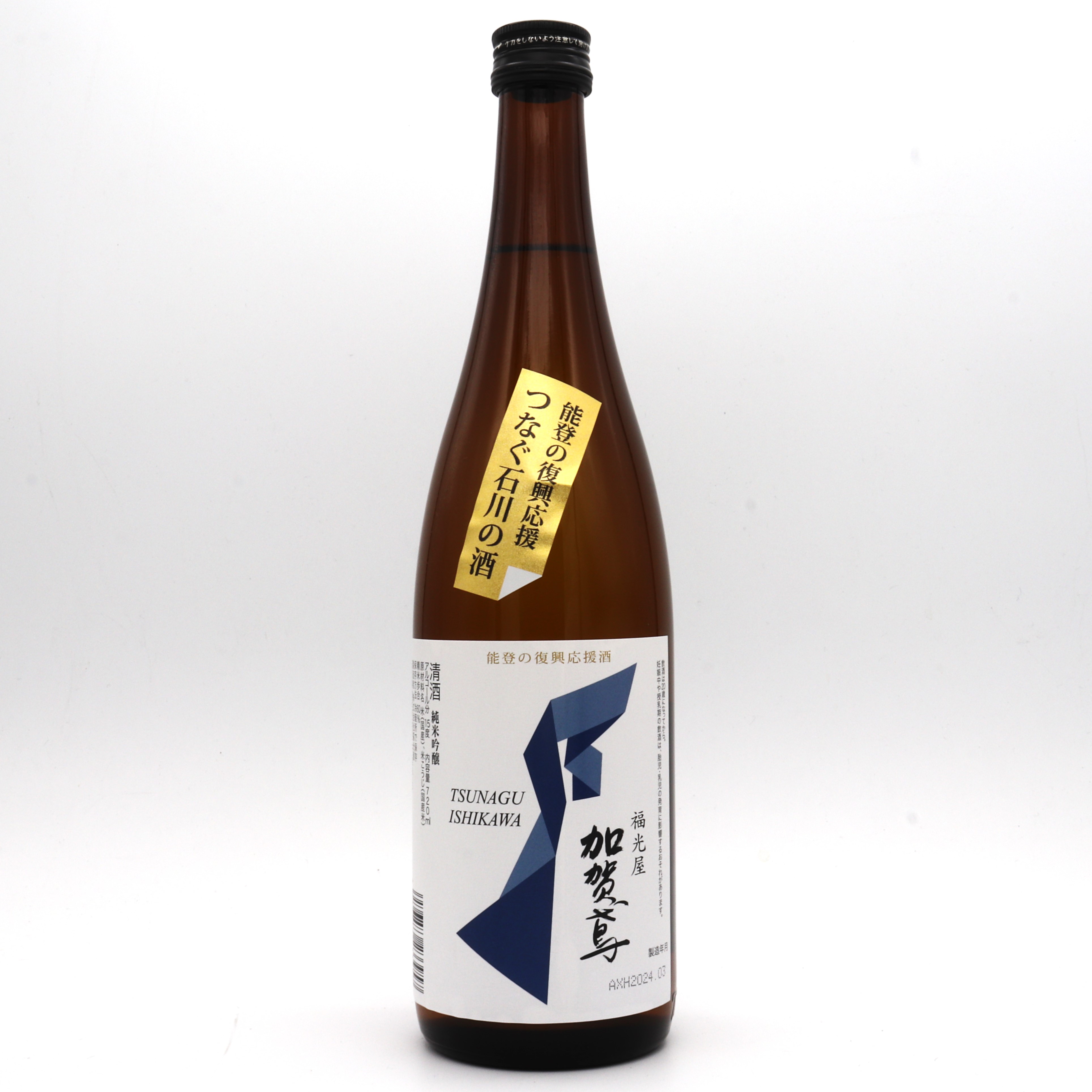 【ブログ更新】【加賀鳶】能登復興応援プロジェクト「つなぐ石川の酒」