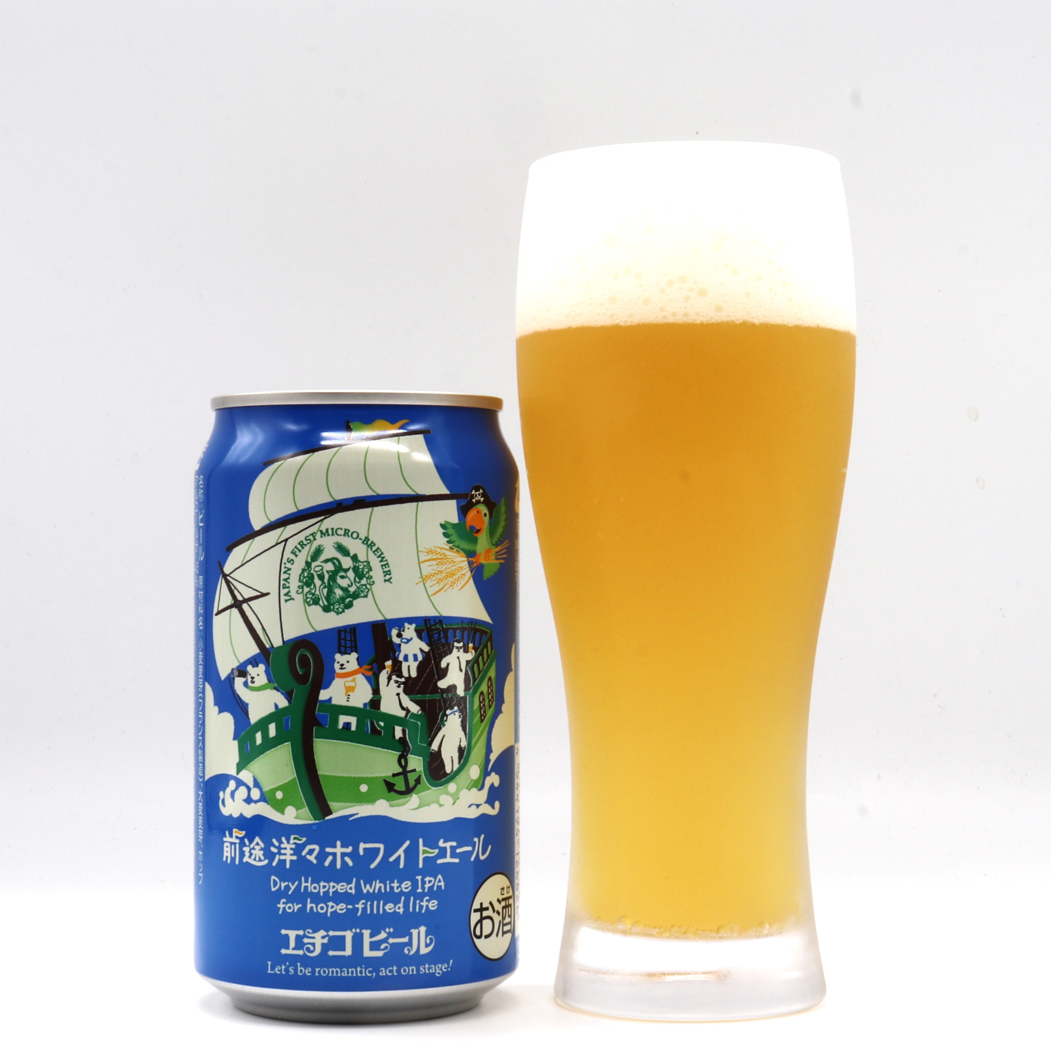 【クラフトビール】白ビールとIPAを融合させた限定ビール